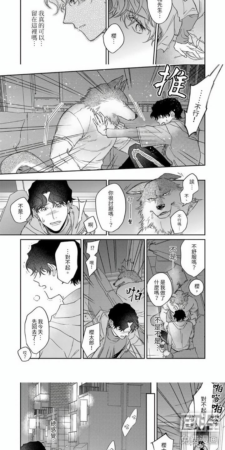 第10章：被袭击了！