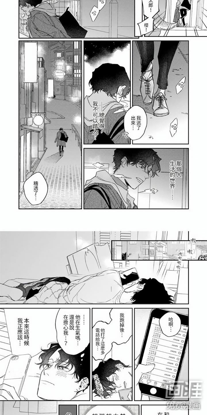 第10章：被袭击了！