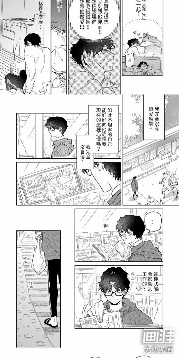 第10章：被袭击了！