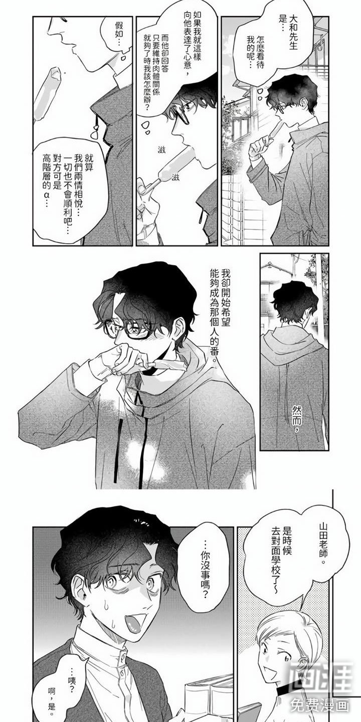 第10章：被袭击了！