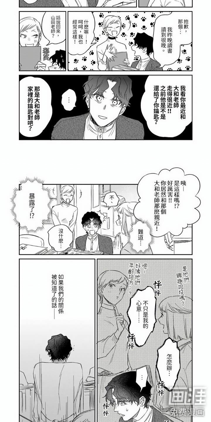 第10章：被袭击了！