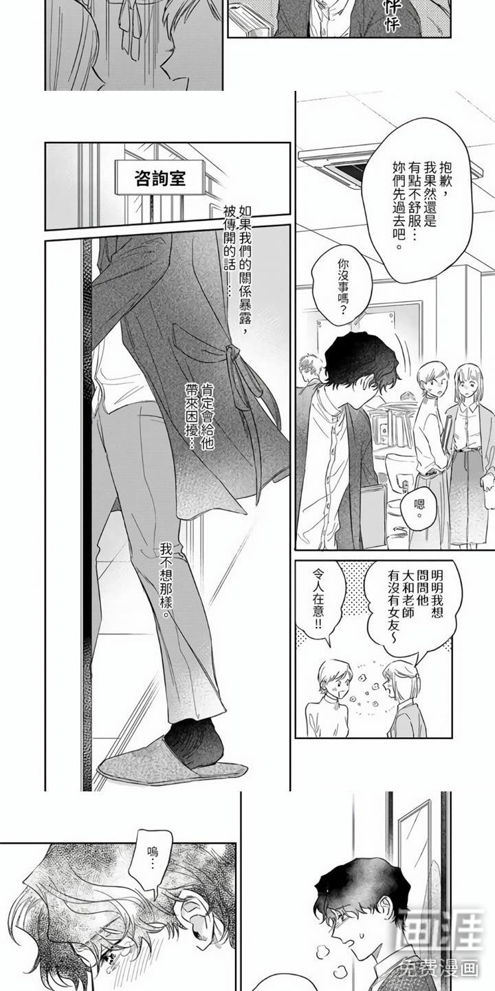 第10章：被袭击了！
