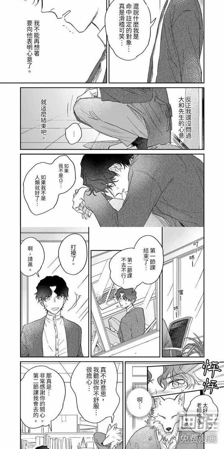 第10章：被袭击了！