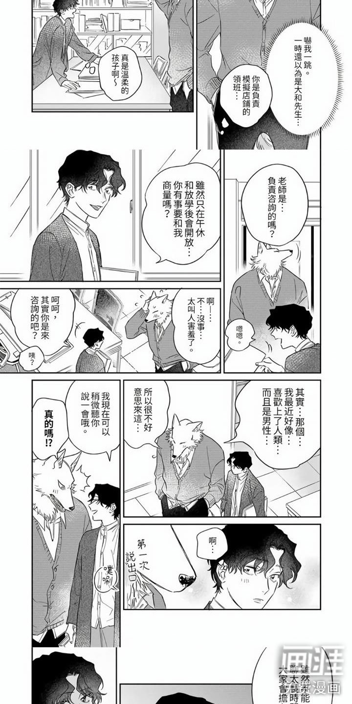 第10章：被袭击了！