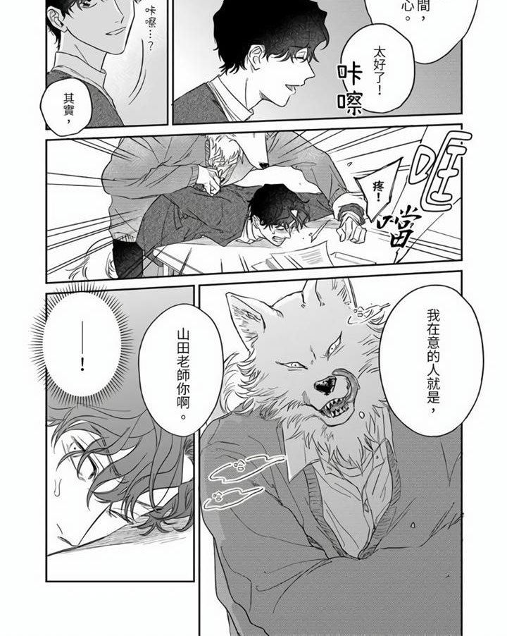 第10章：被袭击了！