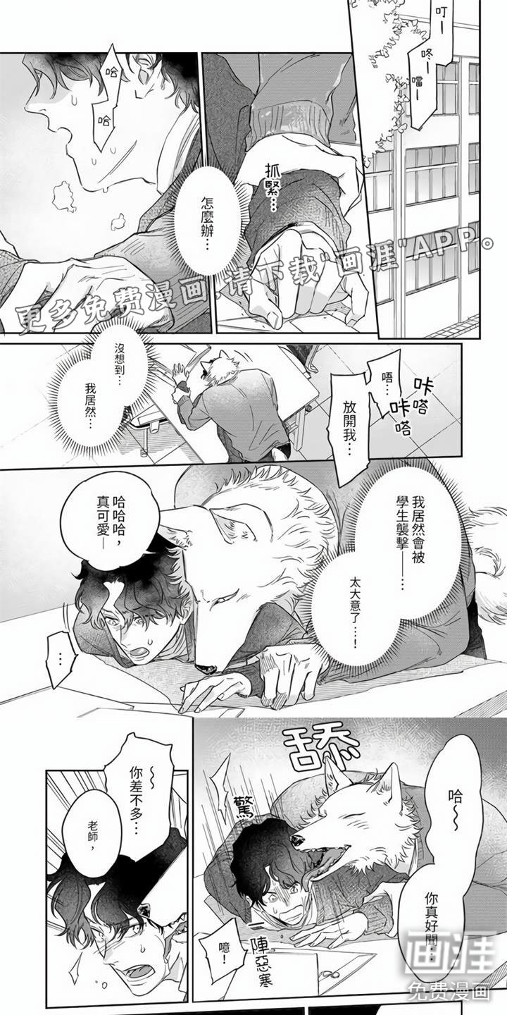 第11章：糟糕的学生
