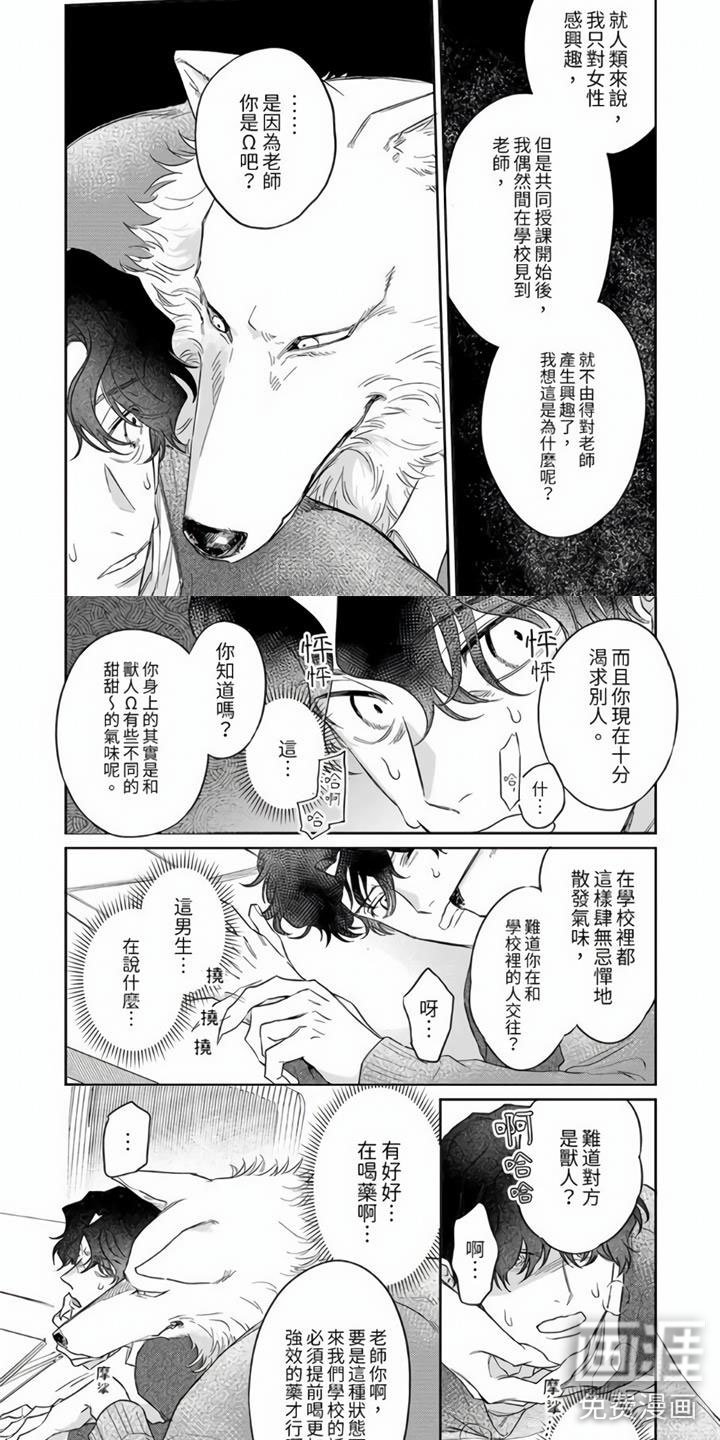 第11章：糟糕的学生