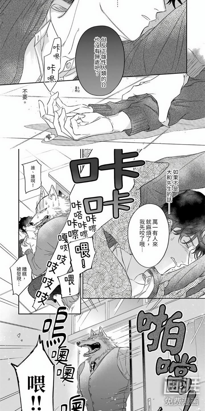 第11章：糟糕的学生