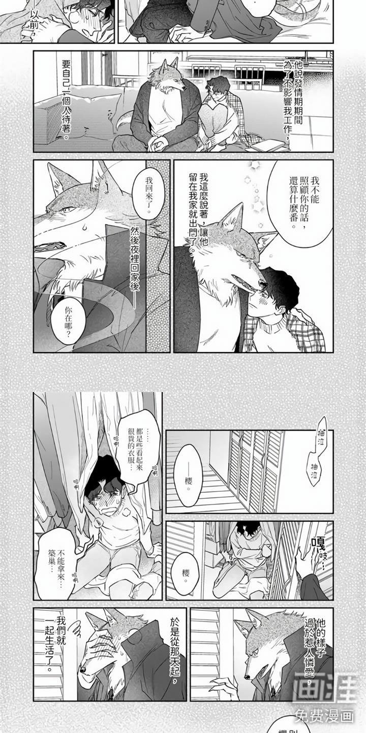 第13章：更加爱你