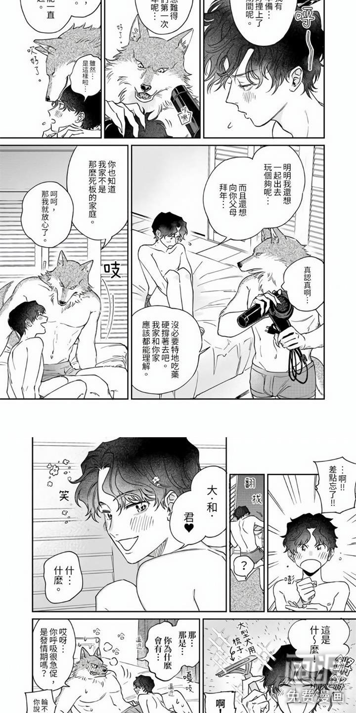 第13章：更加爱你