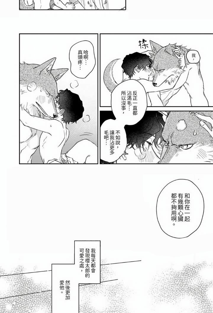 第13章：更加爱你