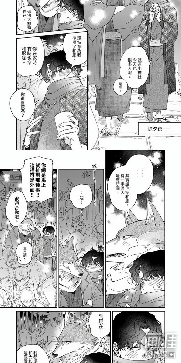 第14章：和我结婚吧