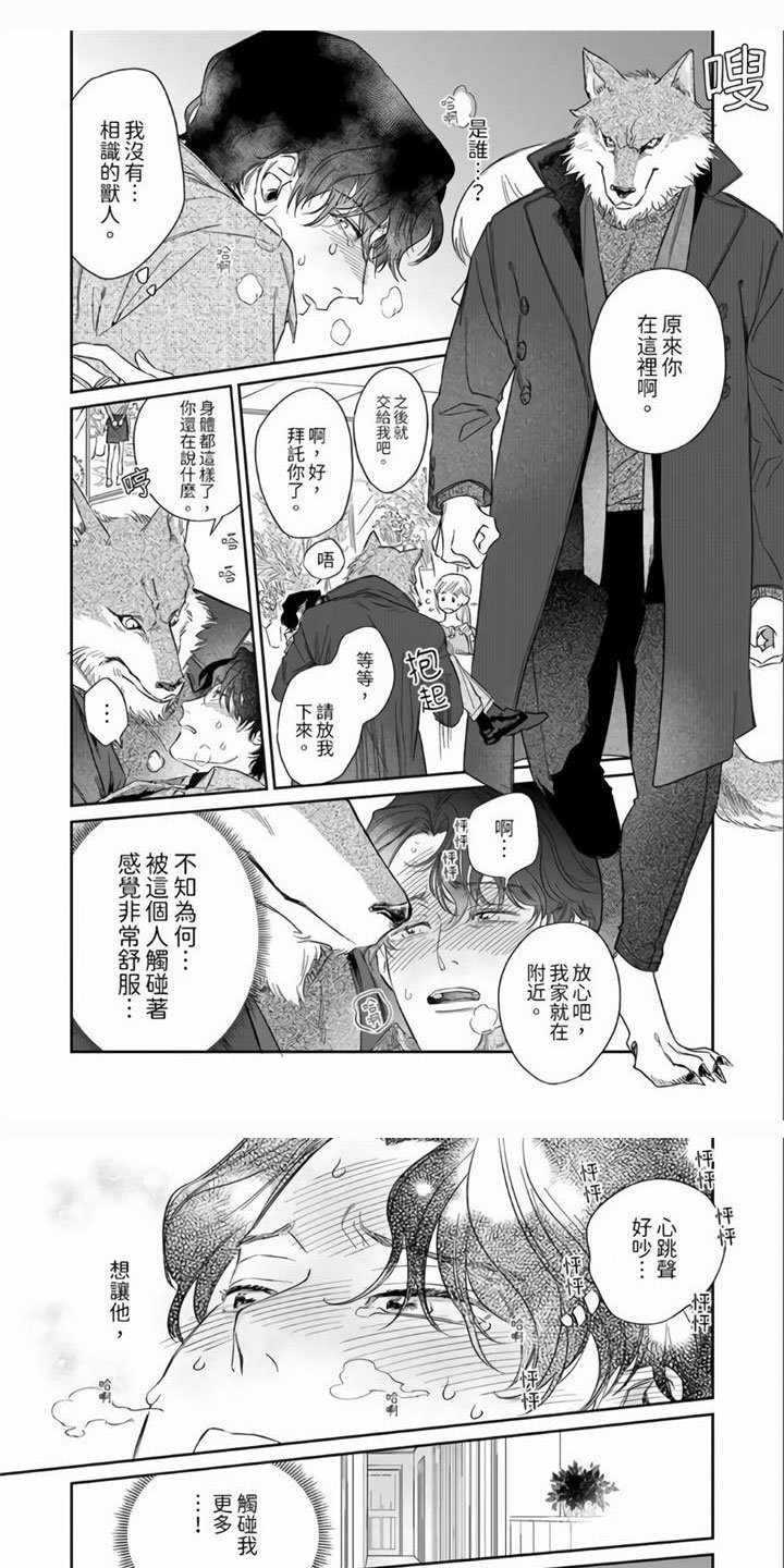 第2章：那不是梦！