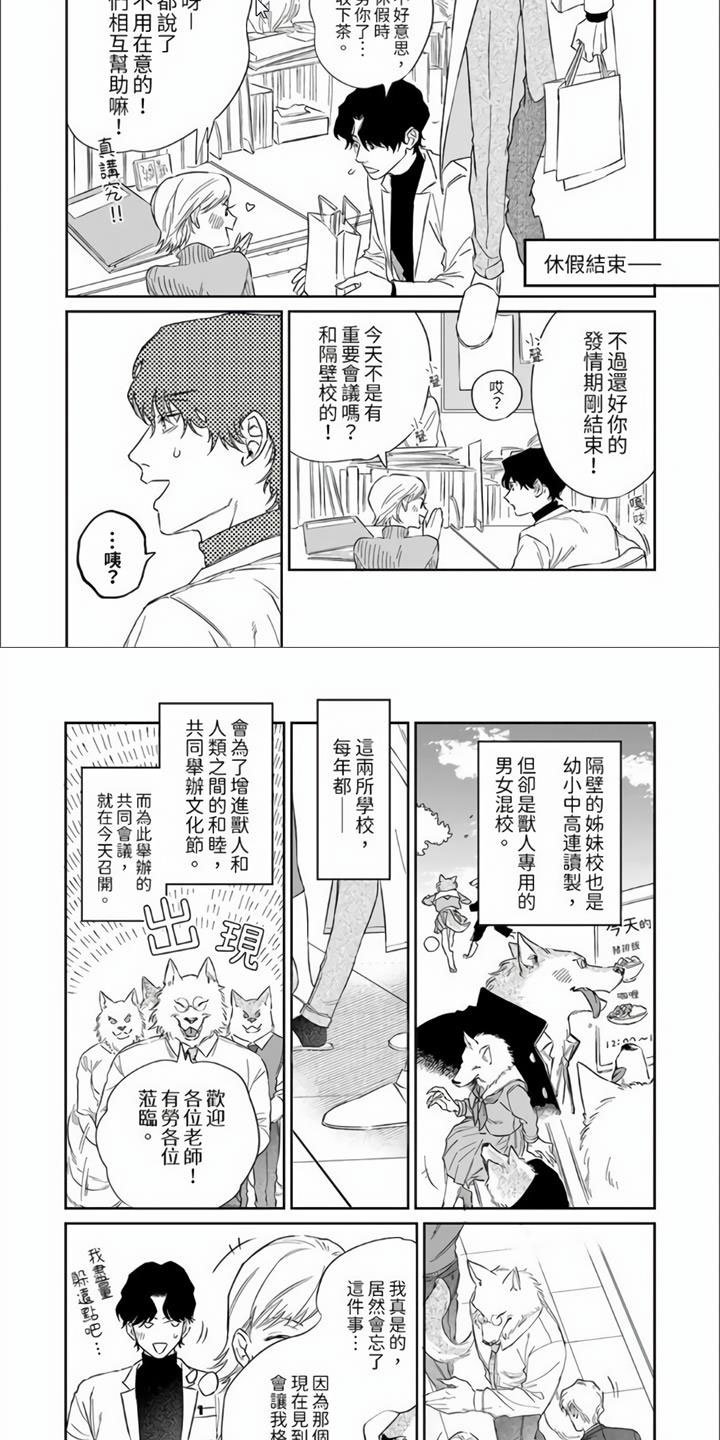 第2章：那不是梦！