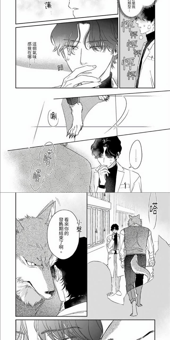 第2章：那不是梦！