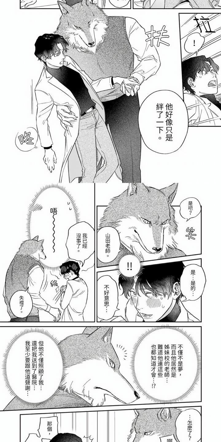 第3章：你过来