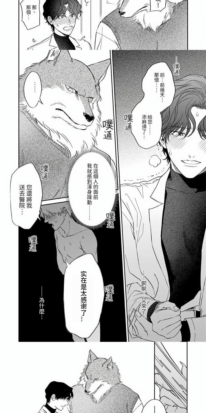第3章：你过来