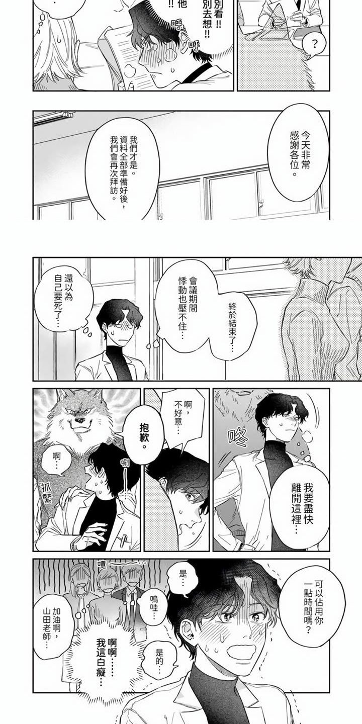 第3章：你过来