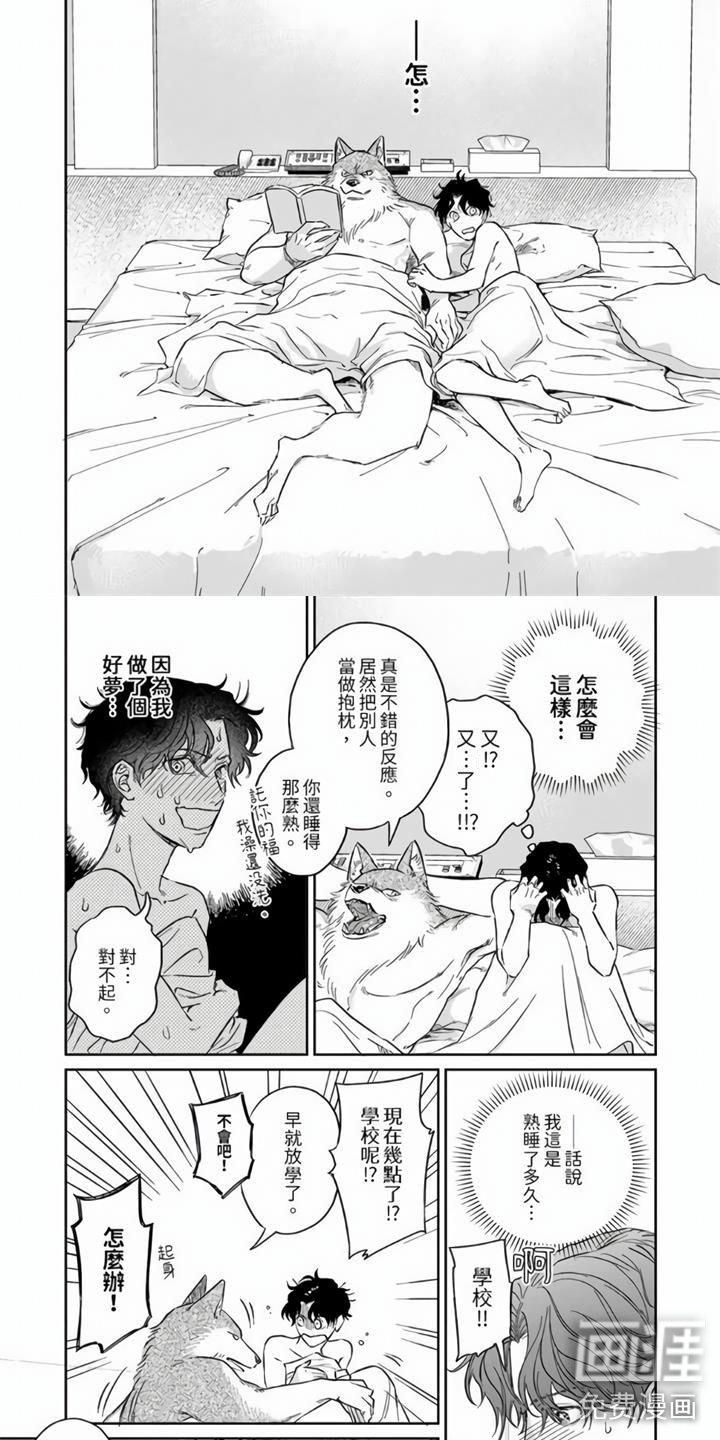 第5章：怎么会这样