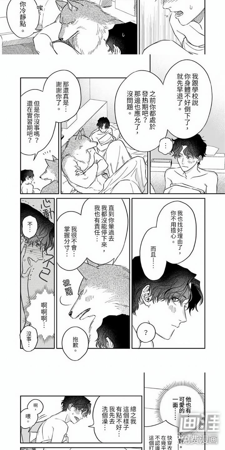 第5章：怎么会这样
