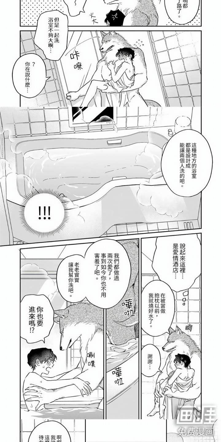 第5章：怎么会这样