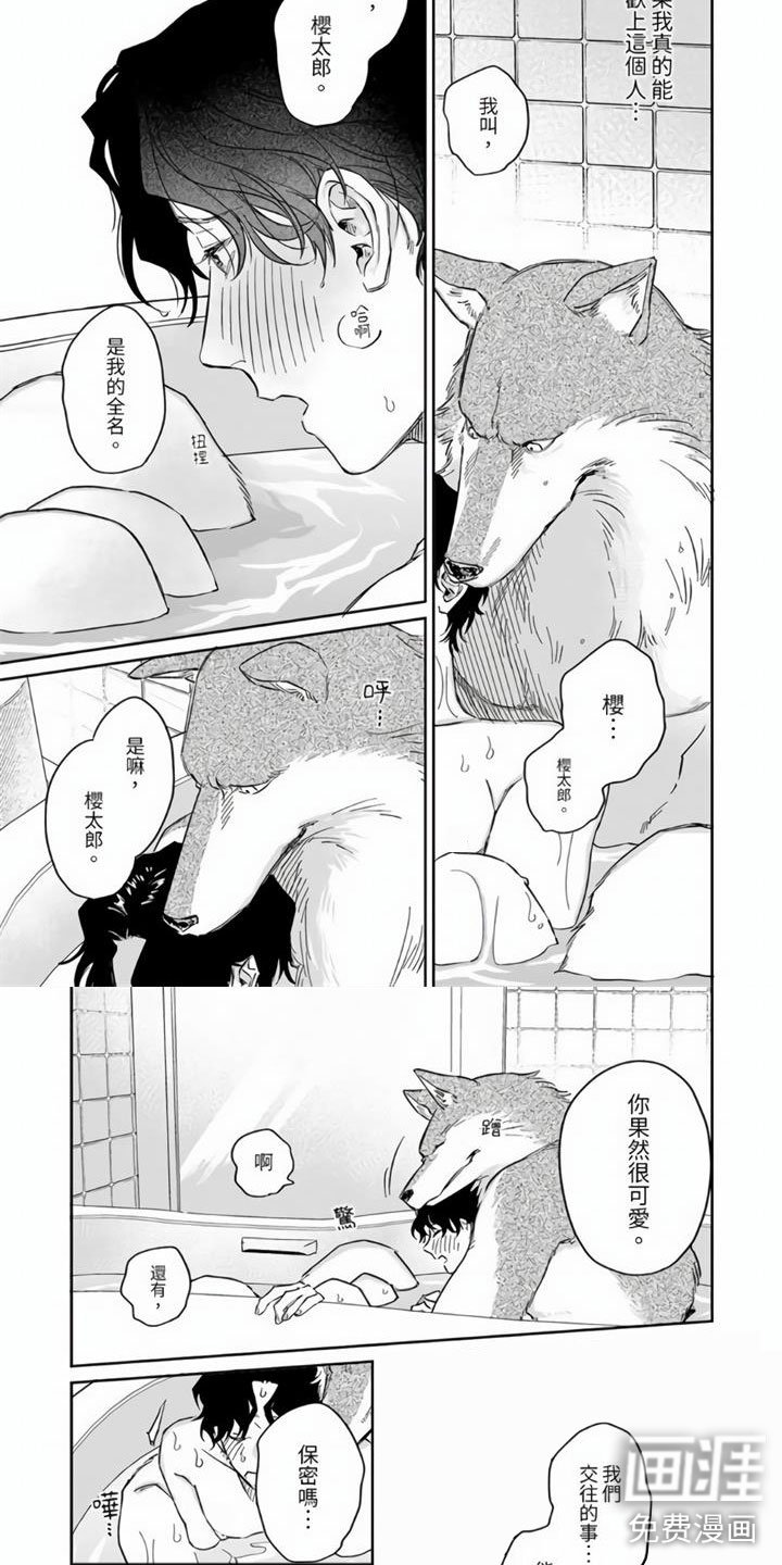 第6章：要成为番吗？