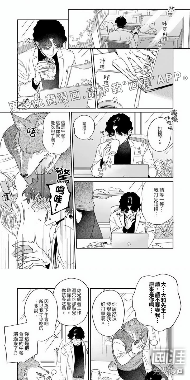 第7章：敞开心扉