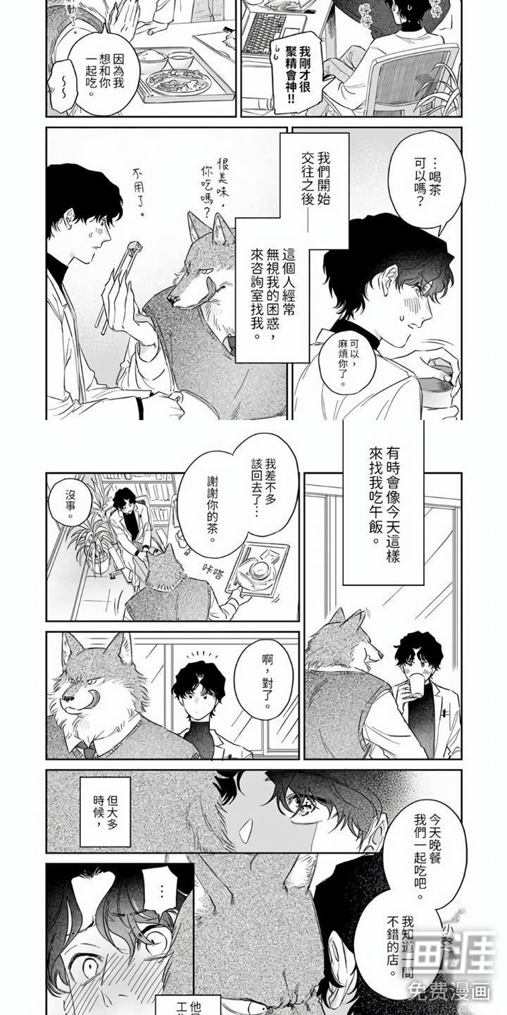 第7章：敞开心扉