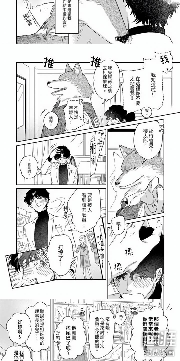 第7章：敞开心扉