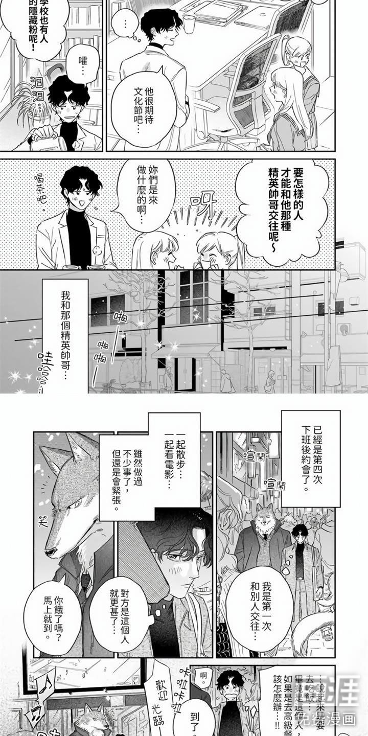第7章：敞开心扉