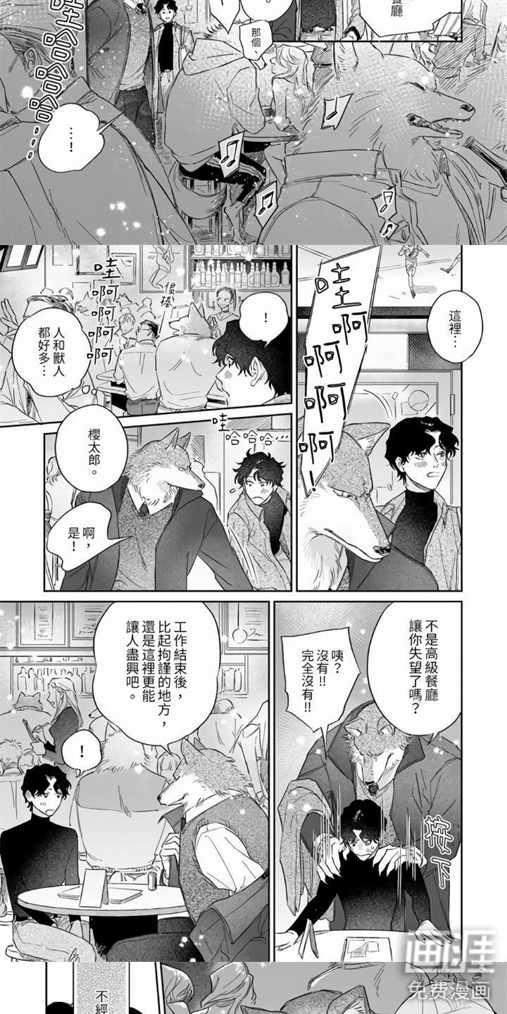 第7章：敞开心扉