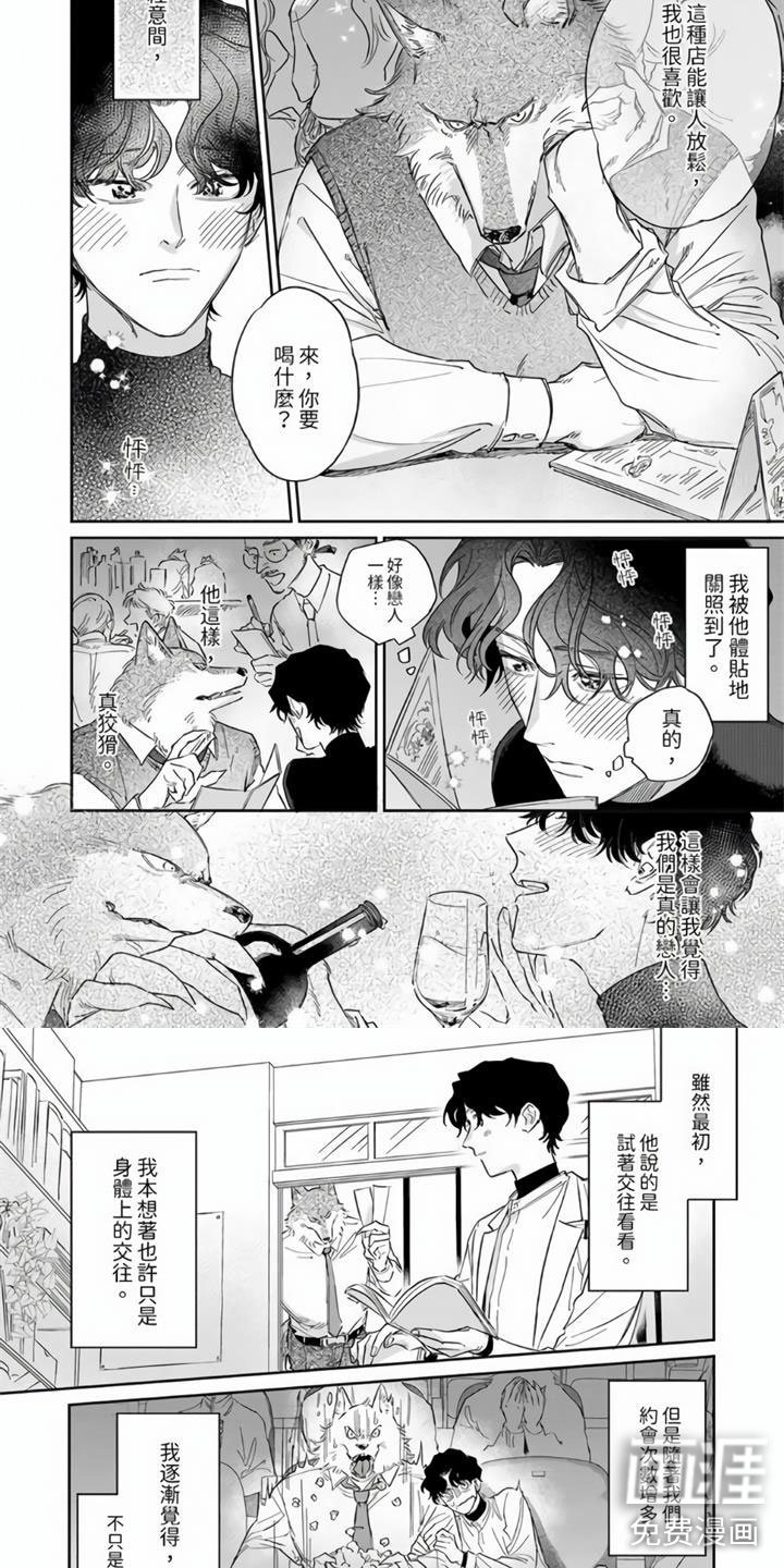 第7章：敞开心扉