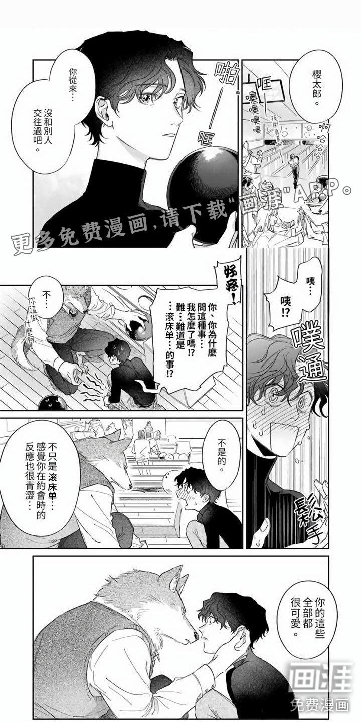 第8章：可爱的人