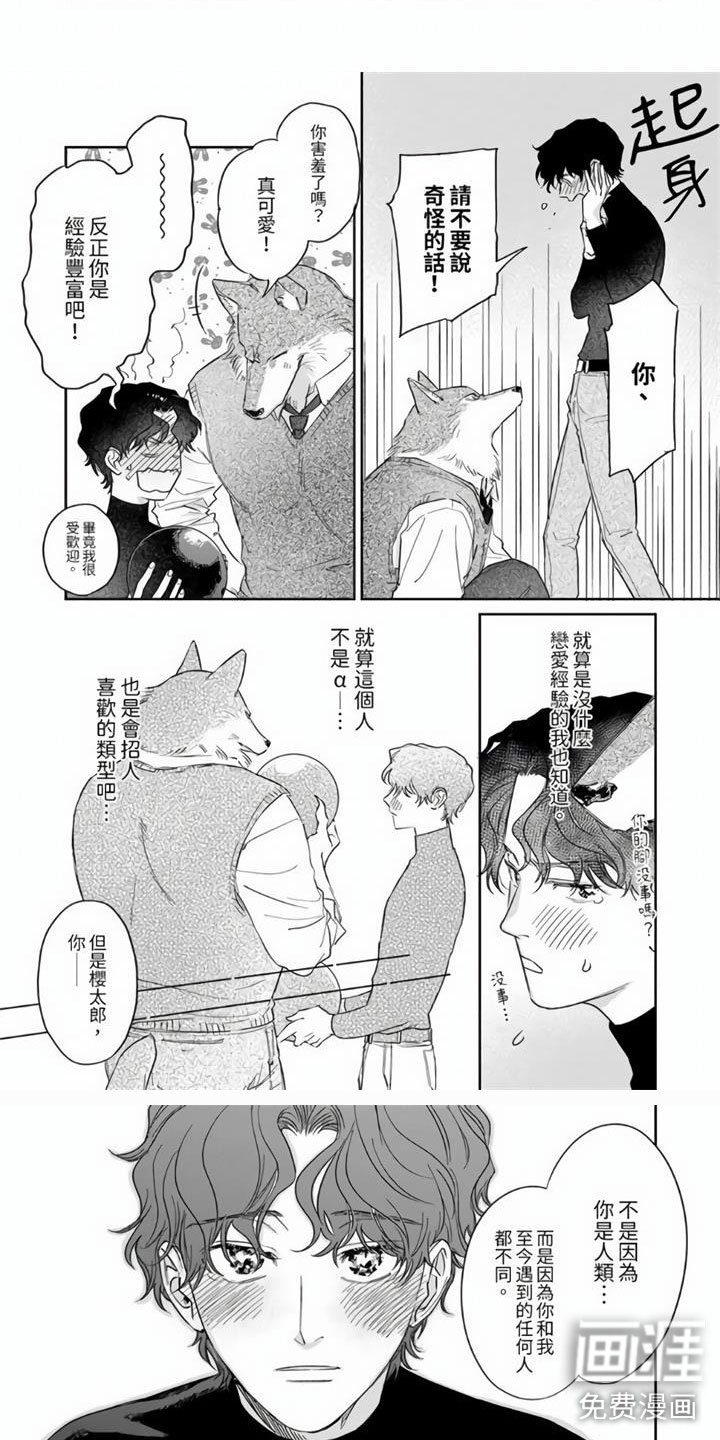 第8章：可爱的人