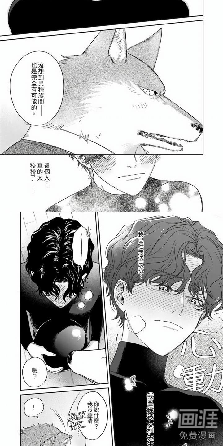 第8章：可爱的人