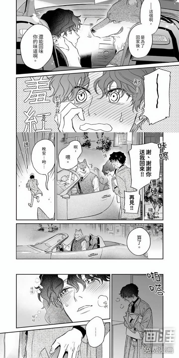 第8章：可爱的人