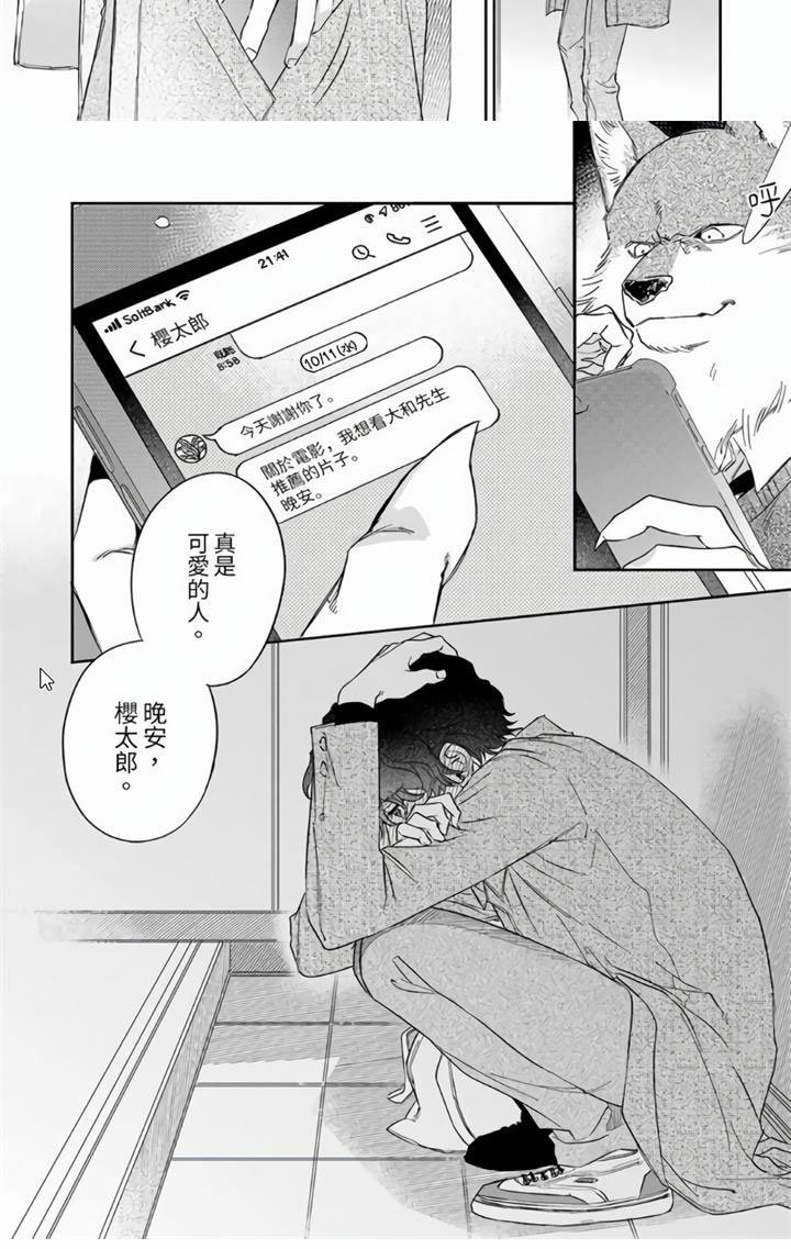第8章：可爱的人