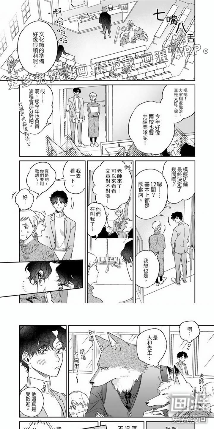 第9章：他家的钥匙