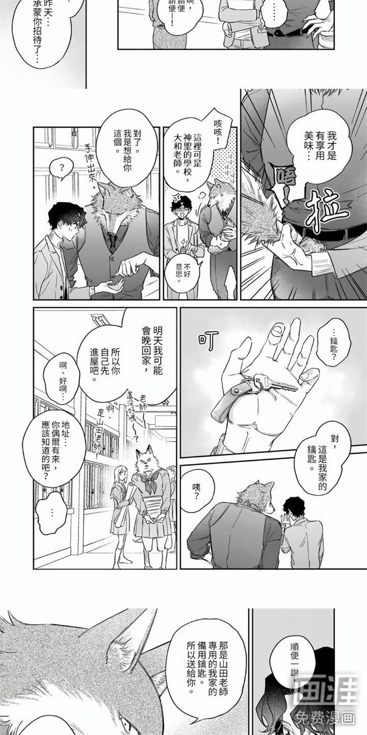 第9章：他家的钥匙