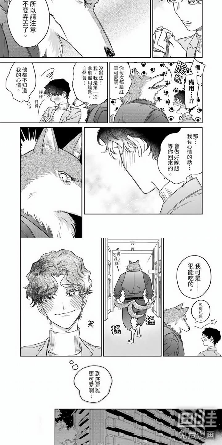 第9章：他家的钥匙