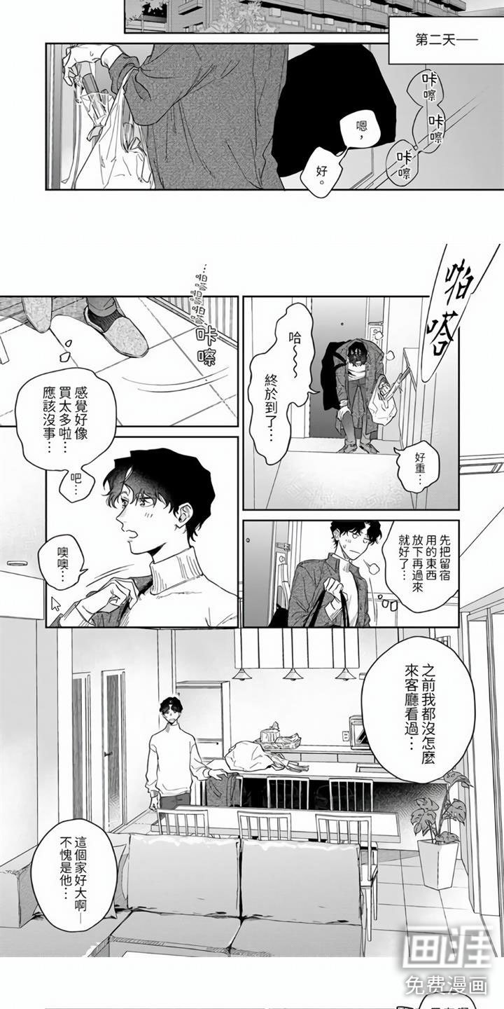 第9章：他家的钥匙