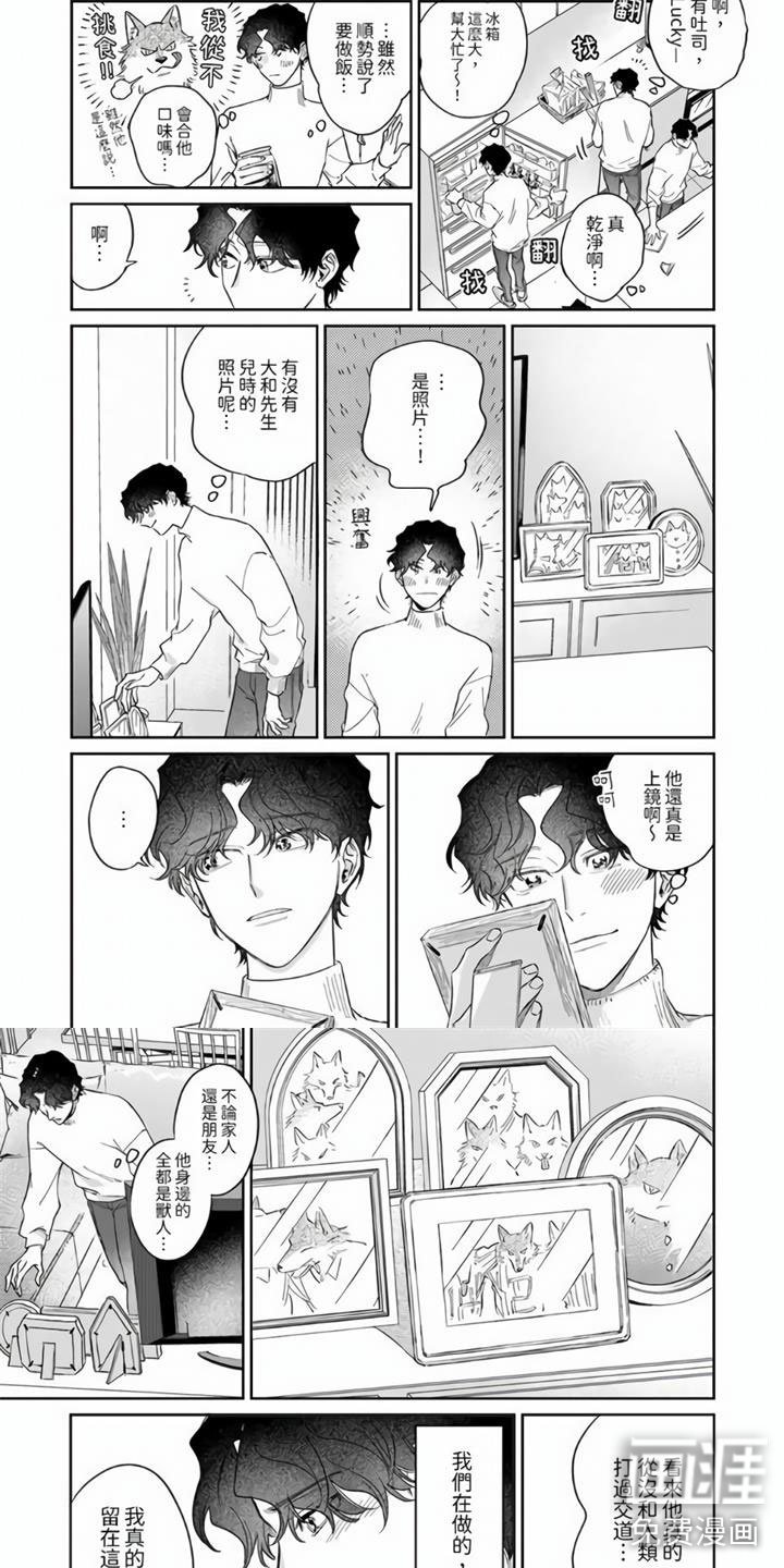 第9章：他家的钥匙