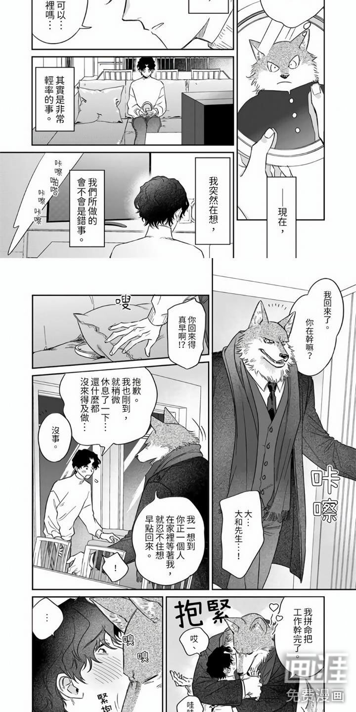 第9章：他家的钥匙
