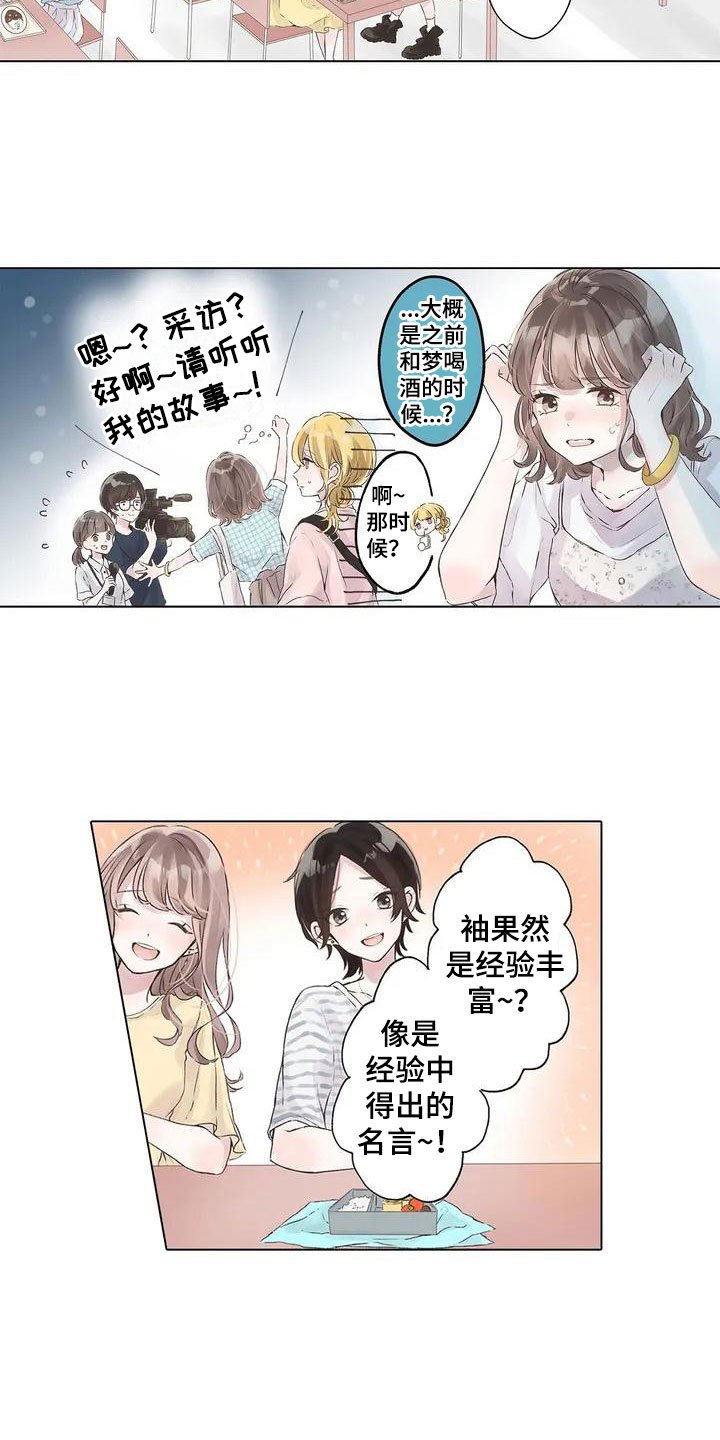 第1章：再次见面
