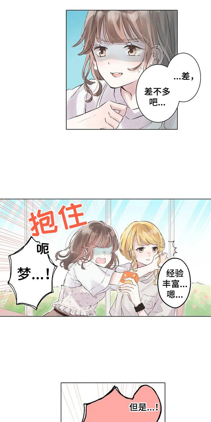 第1章：再次见面