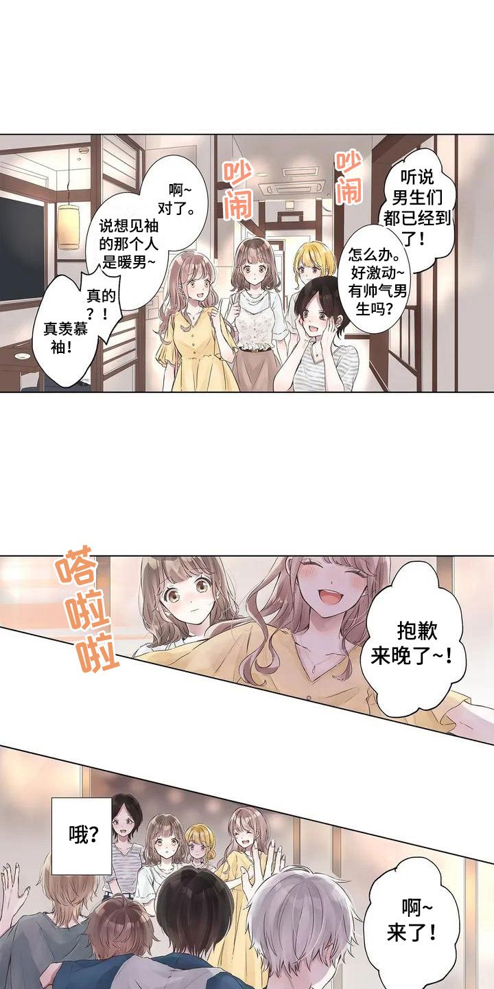 第1章：再次见面