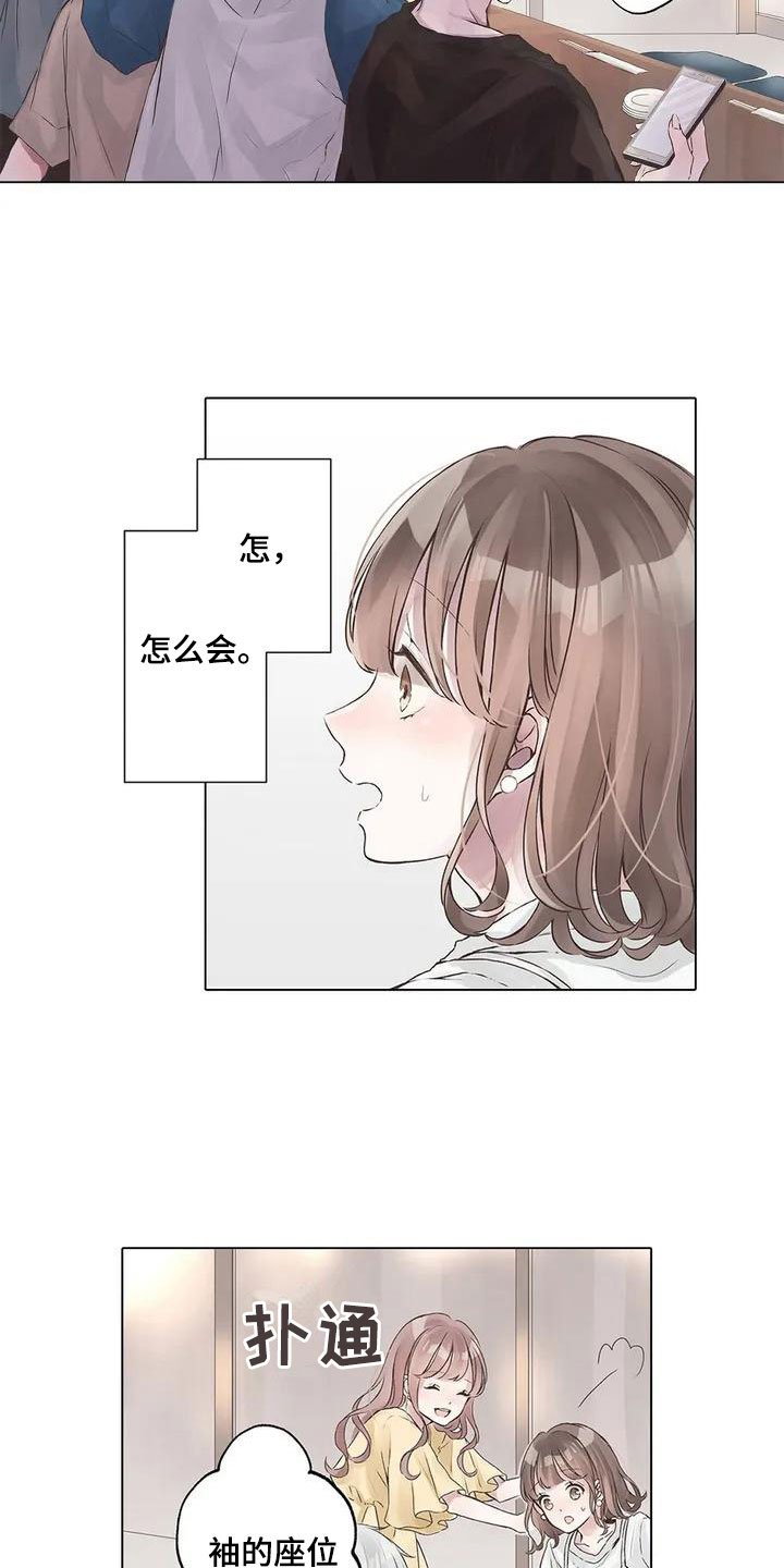 第1章：再次见面