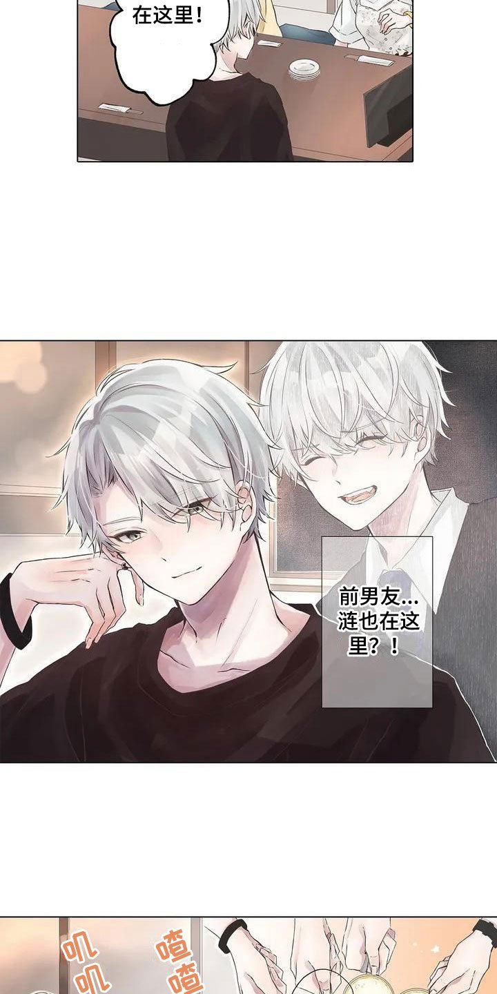 第1章：再次见面