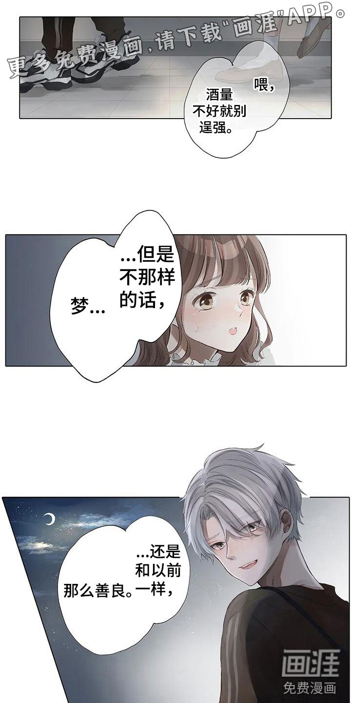 第10章：醒了？