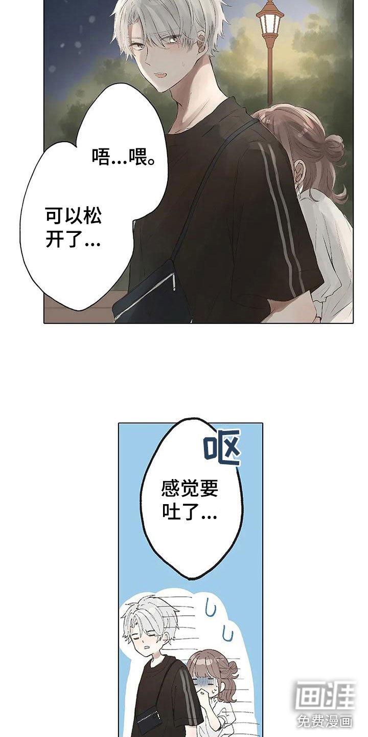 第10章：醒了？